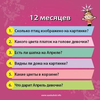 Настольная игра «Сказки»