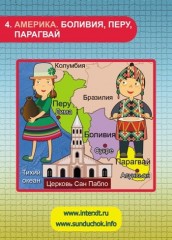 Настольная игра «100 стран мира с Ксюшей и Андрюшей» - Фото 2