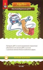 Настольная игра «Всякая всячина зеленый» - Фото 2
