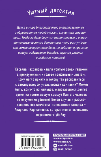 Чаша без терпения