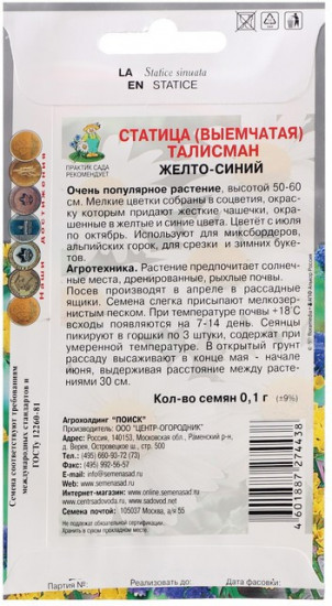 Статица Талисман Желто-синий