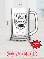 Кружка пивная «Marvel» - Фото 1