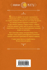 Сырная магия, или Не хочу без любви! - Фото 1