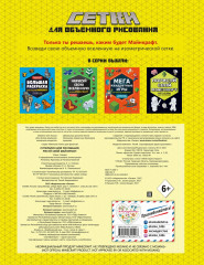 Суперблок для рисования. Рисуй свой Minecraft. 2 - Фото 1