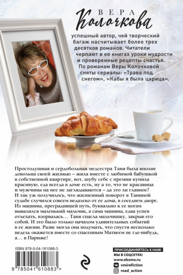 Третий ребенок Джейн Эйр