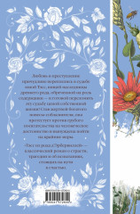 Тэсс из рода д'Эрбервиллей - Фото 1