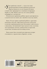 В класс пришел приемный ребенок - Фото 1