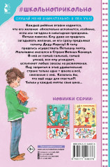 В стране вечных каникул - Фото 1