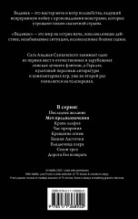 Ведьмак. Меч Предназначения - Фото 1