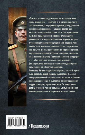 Ваше благородие