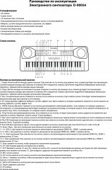 Синтезатор детский - Фото 2