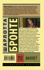 Виллет - Фото 1