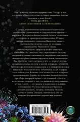 Вирусы и эпидемии в истории мира - Фото 1