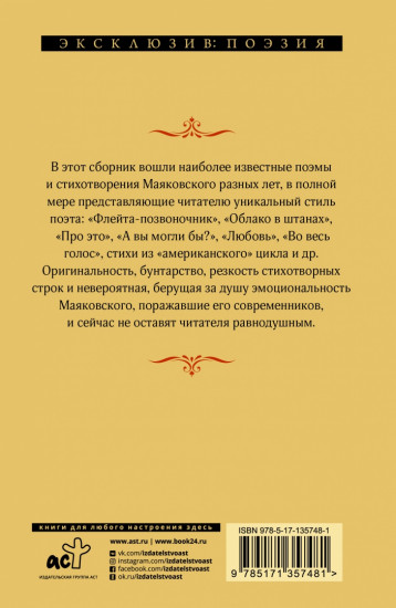 Во весь голос