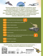 Военная техника - Фото 1