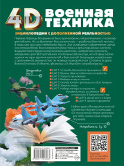 Военная техника - Фото 1