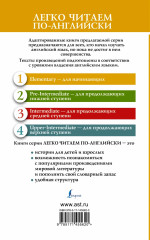 Вокруг света за 80 дней. Уровень 1 - Фото 1