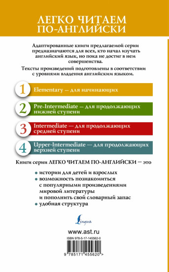Вокруг света за 80 дней. Уровень 1