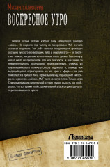 Воскресное утро - Фото 1