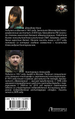 Восьмая степень свободы - Фото 1