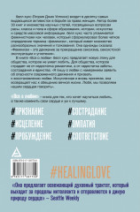 Все о любви. Как научиться любить и говорить с сердцем напрямую - Фото 1