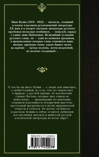 Грамматика любви. Сборник