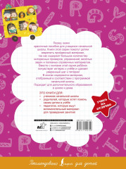 Все правила английского языка - Фото 1