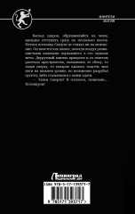 Выбор клинка - Фото 1