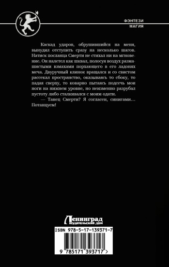 Выбор клинка