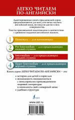 Грозовой перевал. Уровень 3 - Фото 1