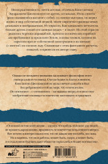 Грезы о Земле и небе - Фото 1