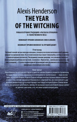 Год ведьмовства - Фото 1