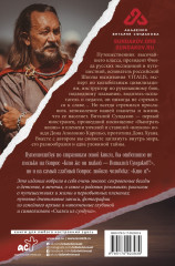 Выиграть жизнь. Сказки из сундука - Фото 1