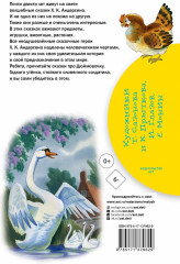 Гадкий утёнок. Сказки - Фото 1