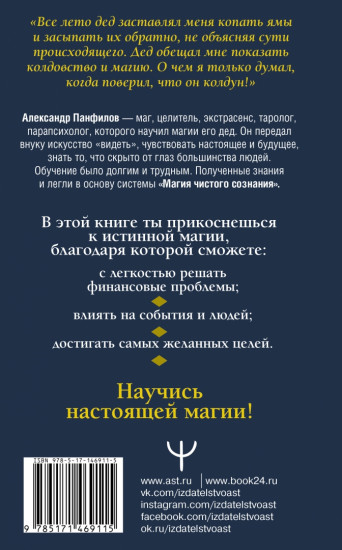 Как достигать самых желанных целей