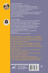 Как управлять своей жизнью и работой. Секреты ведения проектов - Фото 1