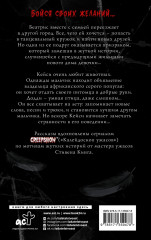 Калейдоскоп ужасов. Захватчик - Фото 1