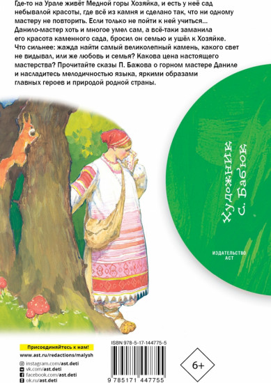 Каменный цветок
