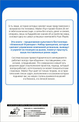 Кармический менеджмент. Эффект бумеранга в бизнесе и в жизни - Фото 1