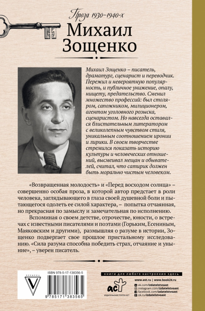 Ключи счастья | Мемуары, дневники, письма | Фото 1