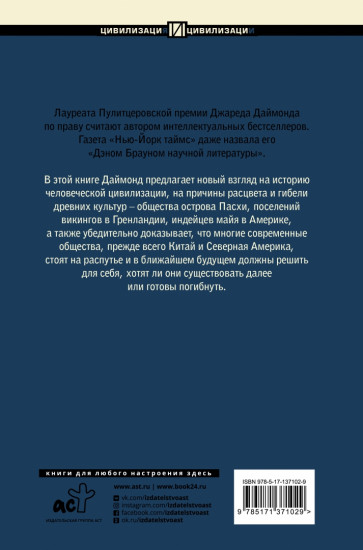 Коллапс