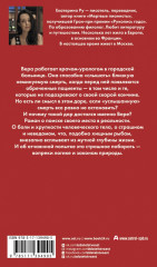 Колыбельная белых пираний - Фото 1