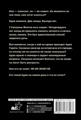 Комната лжи - Фото 1