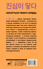 Коснуться твоего сердца. Книга 1 - Фото 1