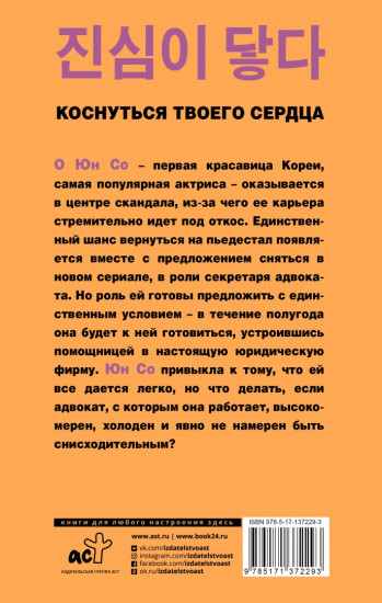 Коснуться твоего сердца. Книга 1
