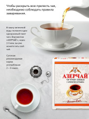 Чай черный байховый с ароматом бергамота - Фото 2