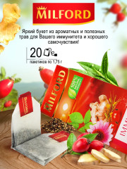 Чай «Immunity» - Фото 2