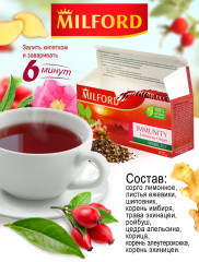 Чай «Immunity» - Фото 4