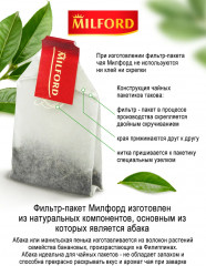 Чай «Immunity» - Фото 5