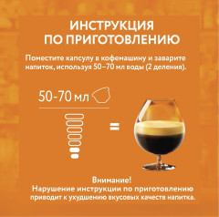 Кофе в капсулах «Veronese Cognac» - Фото 6